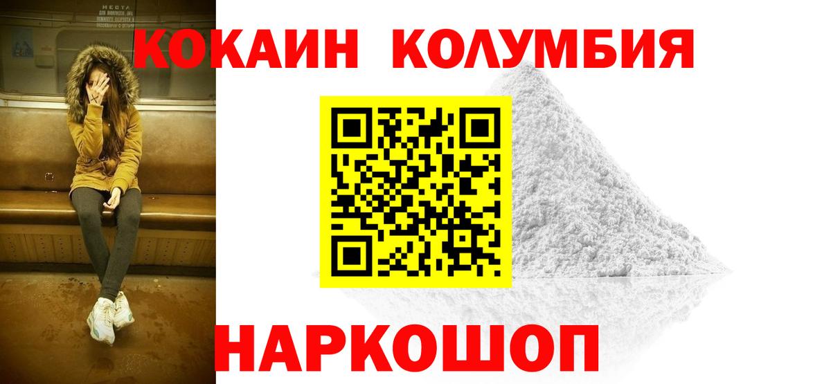 Cocaine Колумбийский Искитим