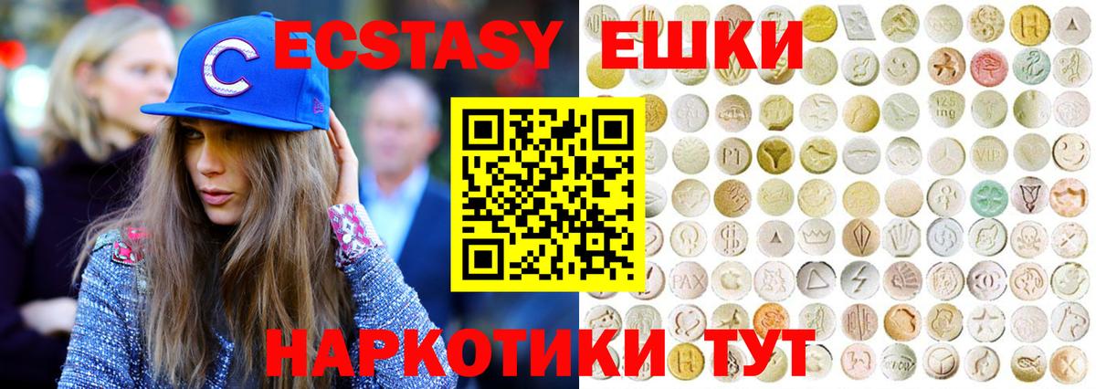 Экстази Дубай Искитим