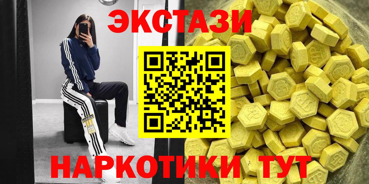 Искитим  Экстази XTC  Вход с VPN  omg как зайти  Ecstasy Philipp Plein  Экстази 