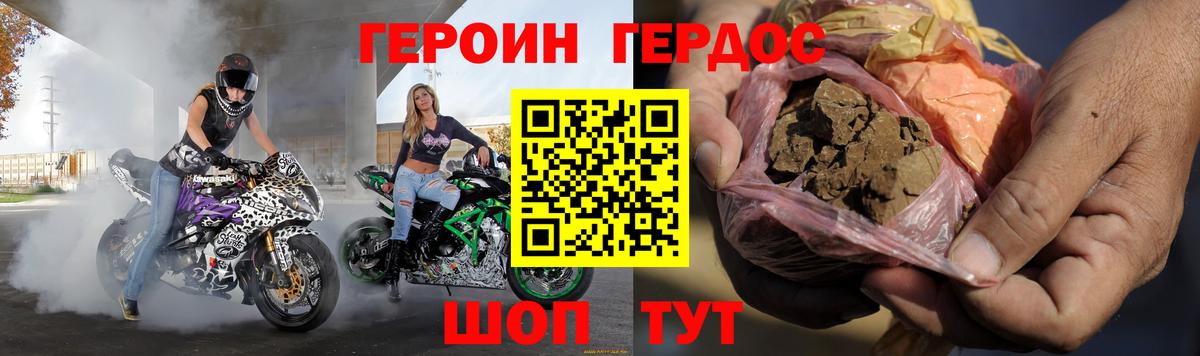 ГЕРОИН белый Искитим