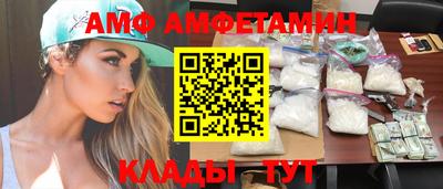 амф Будённовск