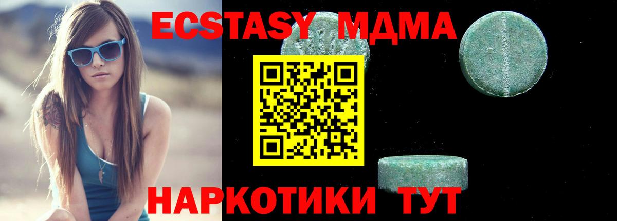 MDMA  МДМА VHQ  Вход с VPN  Искитим 