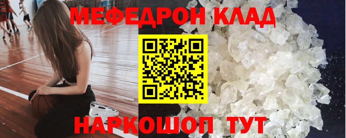 МЯУ-МЯУ  Мефедрон кристаллы  Искитим  Вход с VPN  Меф кристаллы 