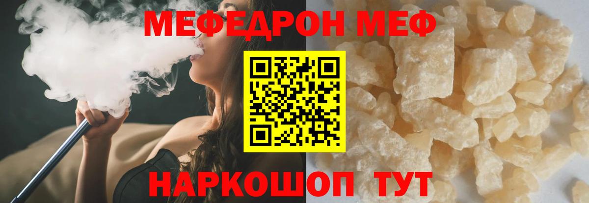 МЕФ мука Искитим