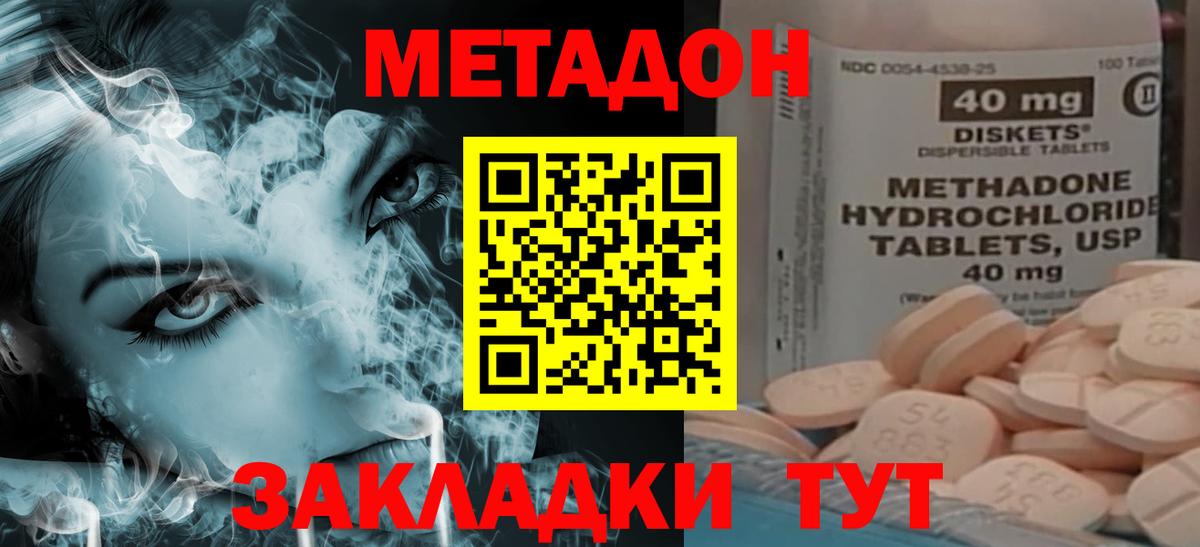 МЕТАДОН мёд Искитим