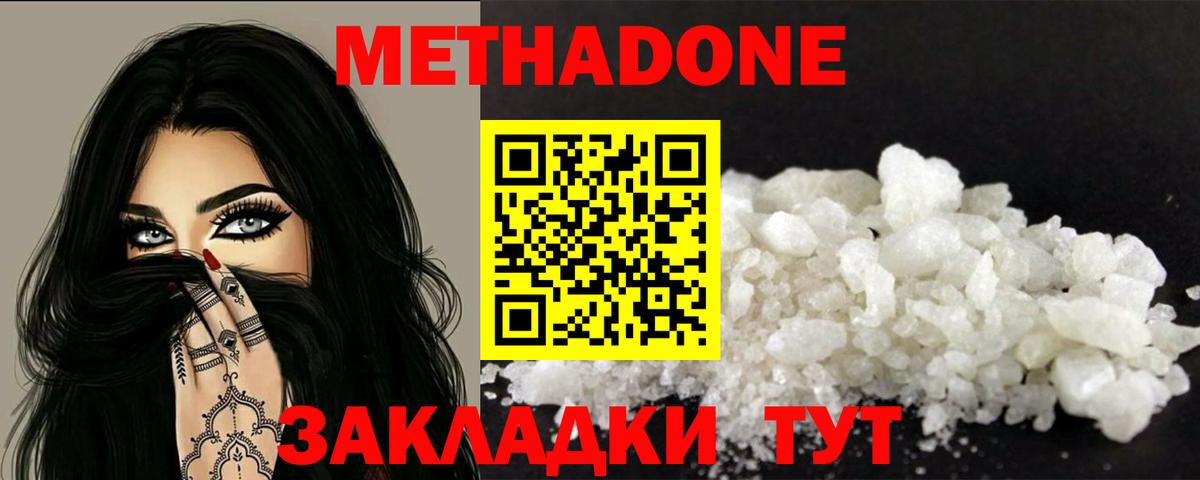 Метадон methadone  МЕТАДОН VHQ  Вход с VPN  hydra онион  Искитим 
