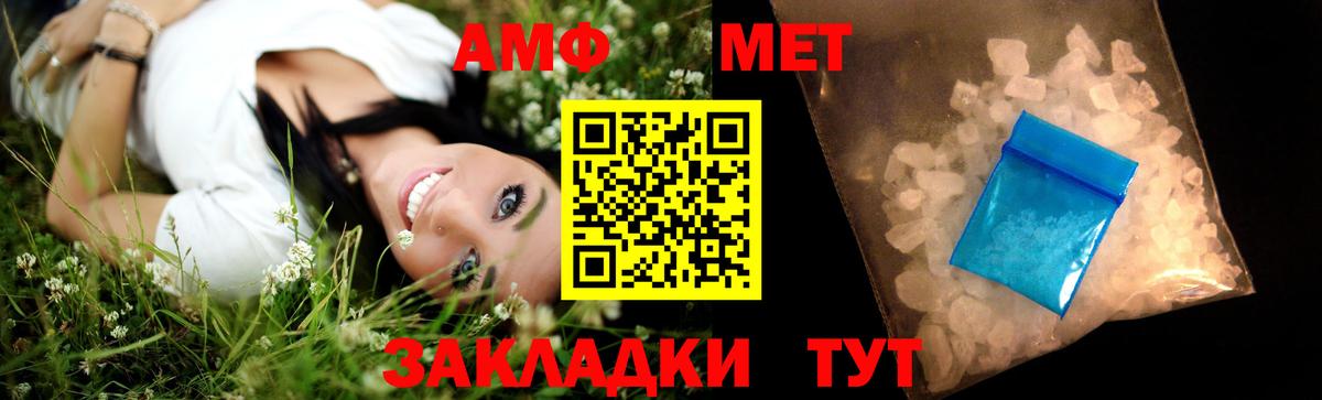 Метамфетамин Декстрометамфетамин 99.9%  Вход с VPN  Искитим 