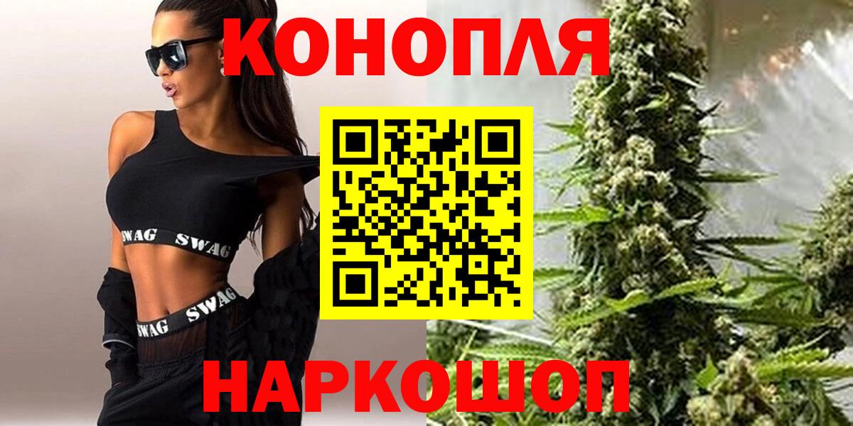 Марихуана AK-47  Конопля Amnesia  Канабис LSD WEED  Искитим  Вход с VPN 